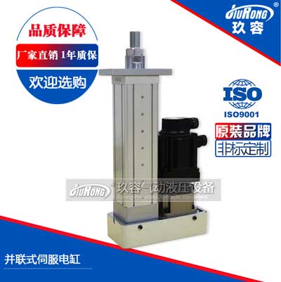 并聯(lián)式伺服電動(dòng)缸