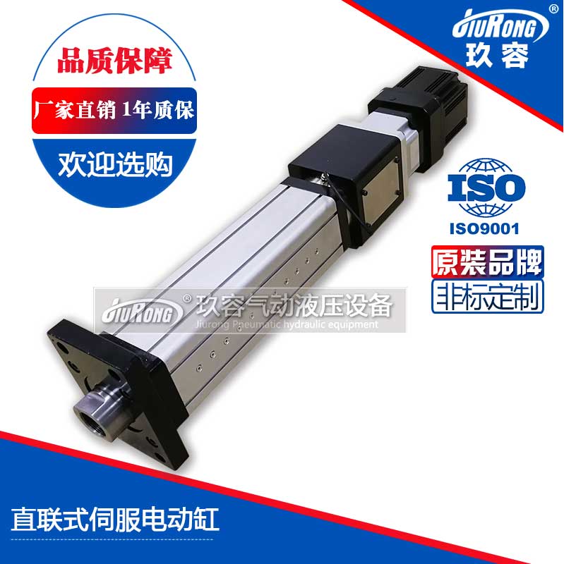 直聯(lián)式電動(dòng)缸